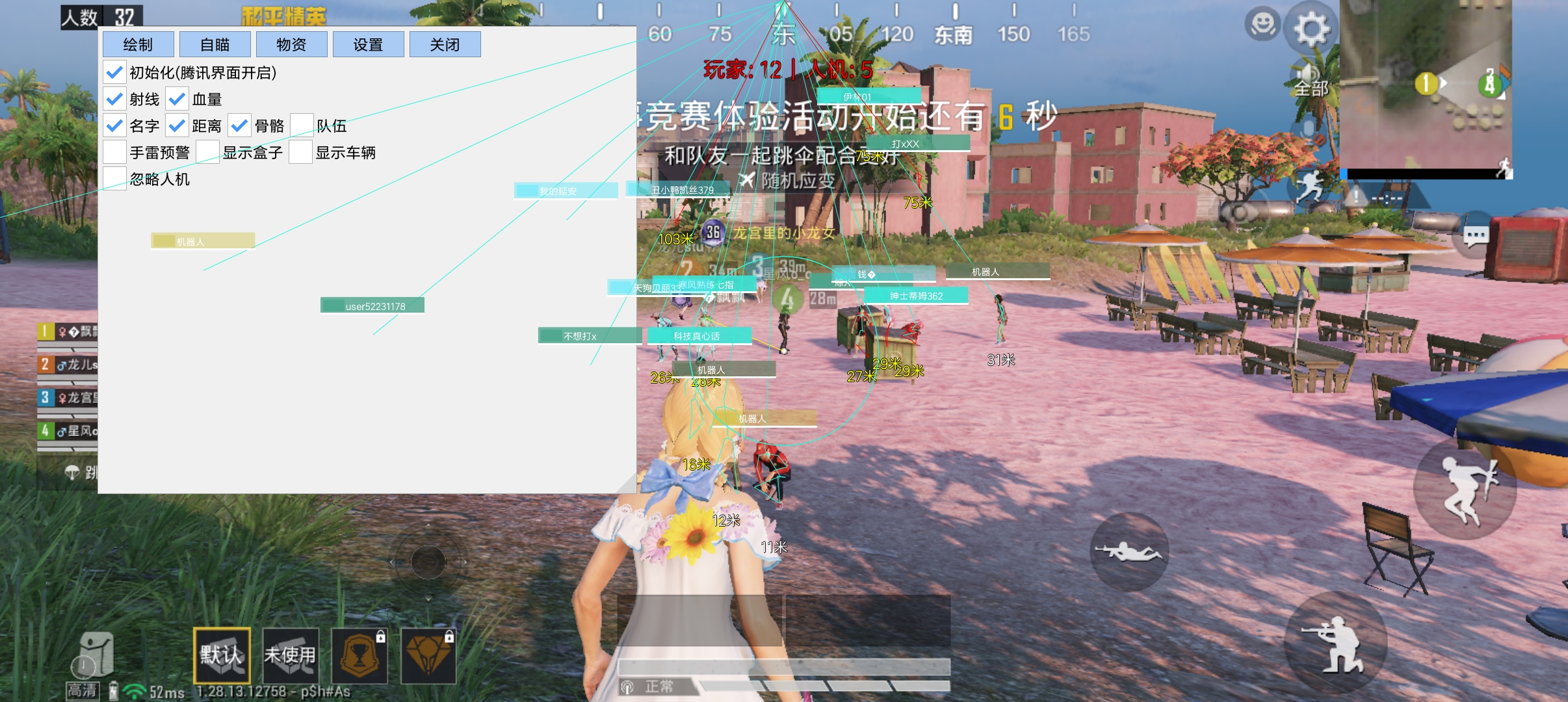 pubg地铁国际服《荔枝》辅助更新人物飞天功能版本